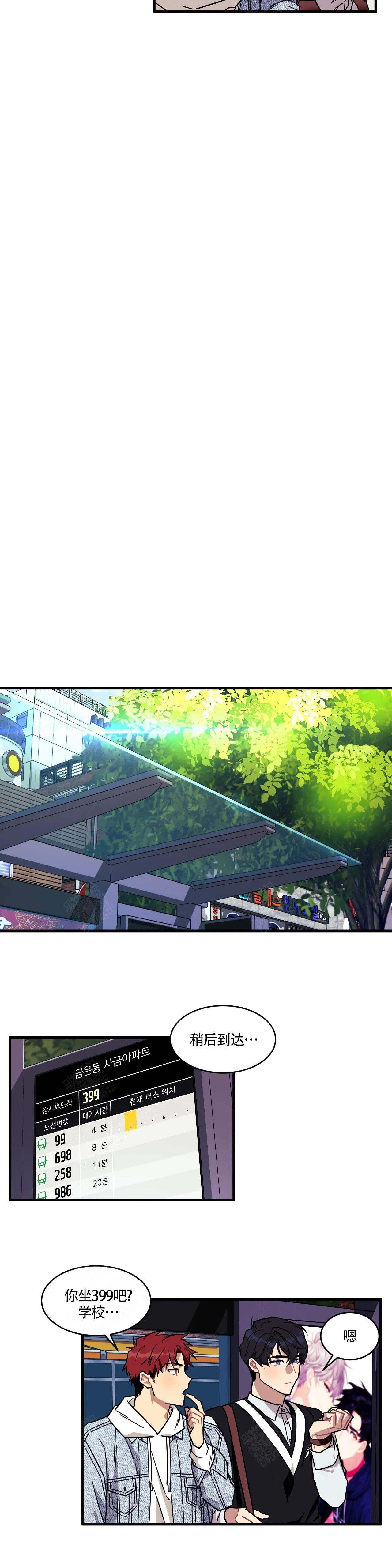 《说出你的愿望》漫画最新章节第1话免费下拉式在线观看章节第【11】张图片