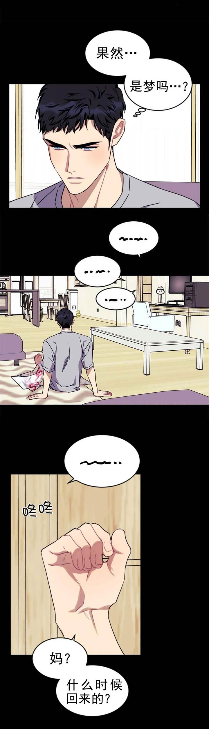 《说出你的愿望》漫画最新章节第78话免费下拉式在线观看章节第【2】张图片