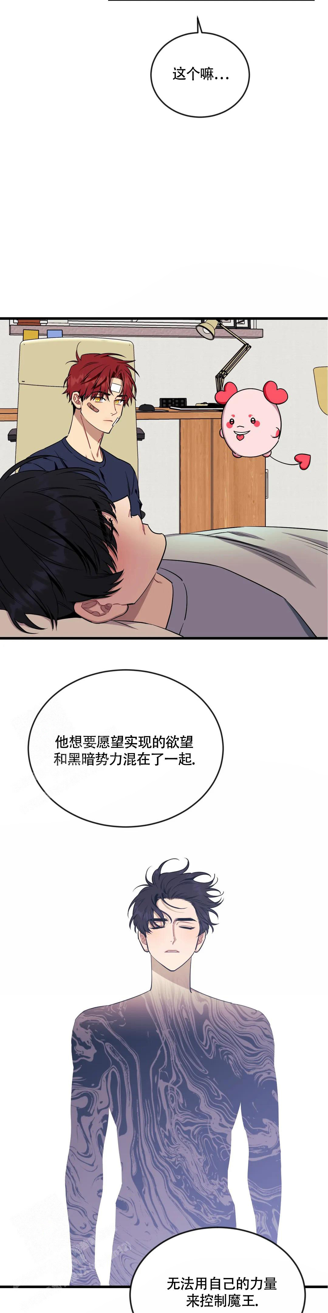 《说出你的愿望》漫画最新章节第102话免费下拉式在线观看章节第【6】张图片