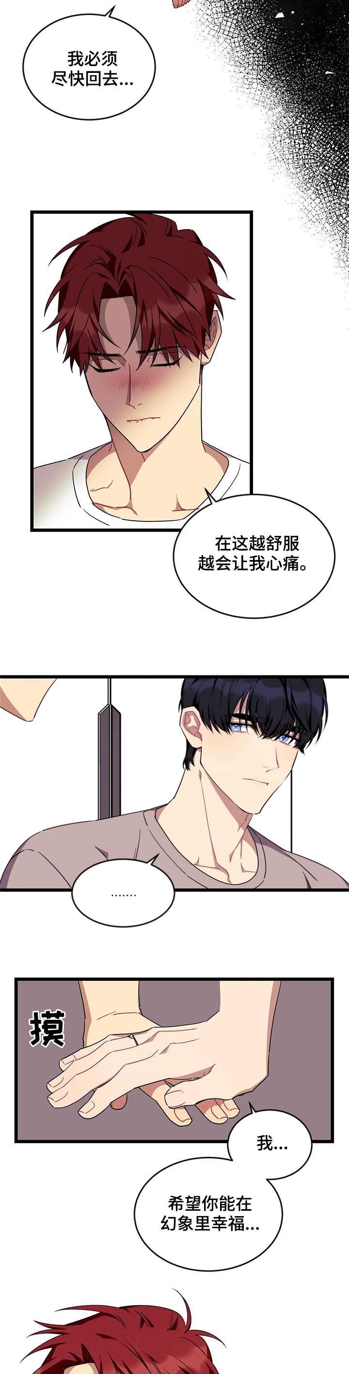 《说出你的愿望》漫画最新章节第91话免费下拉式在线观看章节第【6】张图片
