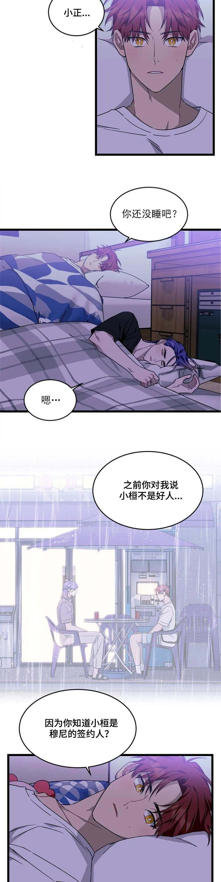 《说出你的愿望》漫画最新章节第81话免费下拉式在线观看章节第【8】张图片