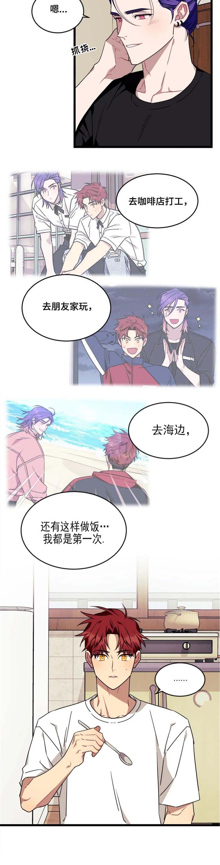 《说出你的愿望》漫画最新章节第82话免费下拉式在线观看章节第【8】张图片