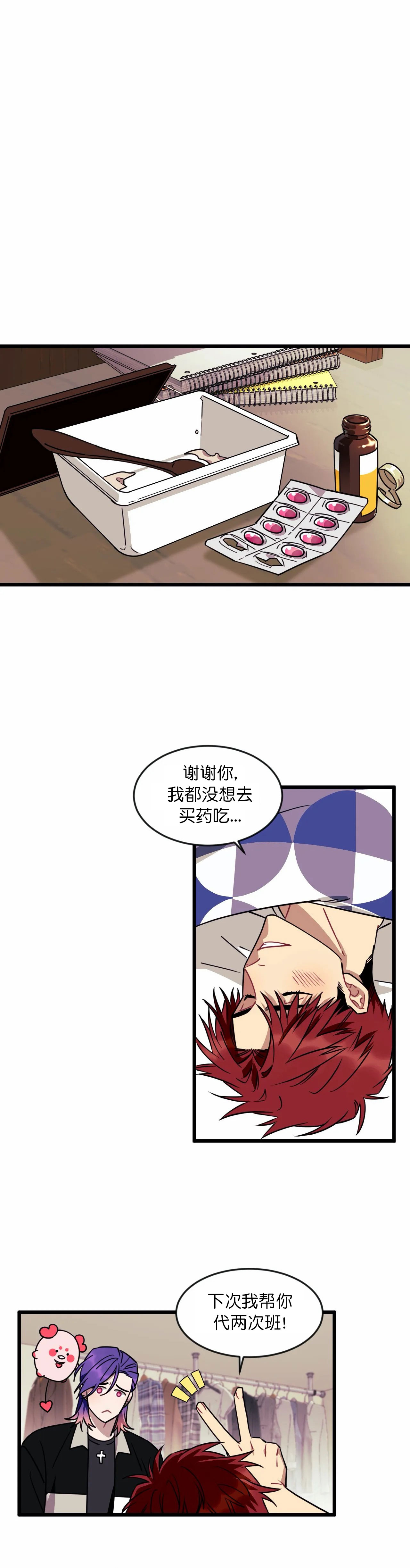 《说出你的愿望》漫画最新章节第31话免费下拉式在线观看章节第【5】张图片