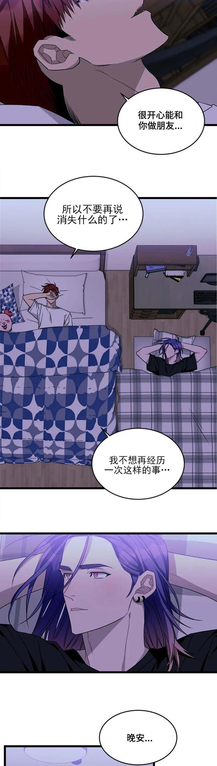 《说出你的愿望》漫画最新章节第82话免费下拉式在线观看章节第【3】张图片