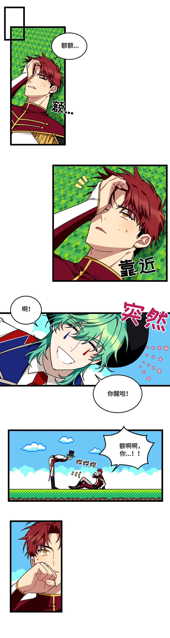 《说出你的愿望》漫画最新章节第51话免费下拉式在线观看章节第【8】张图片