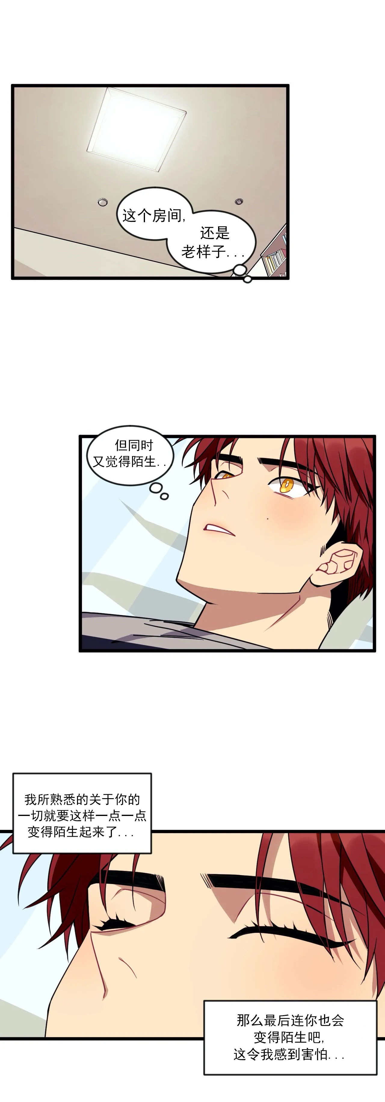 《说出你的愿望》漫画最新章节第16话免费下拉式在线观看章节第【5】张图片