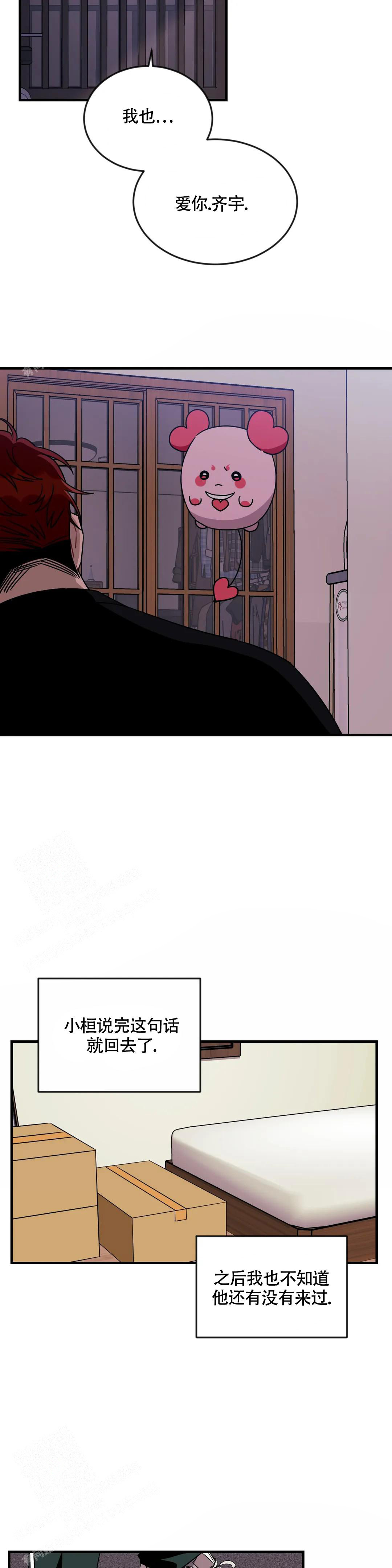 《说出你的愿望》漫画最新章节第96话免费下拉式在线观看章节第【21】张图片