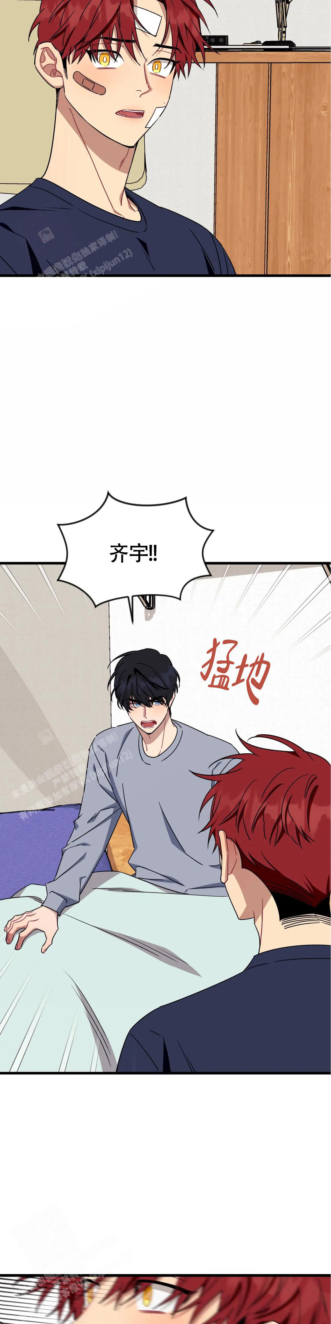 《说出你的愿望》漫画最新章节第102话免费下拉式在线观看章节第【10】张图片