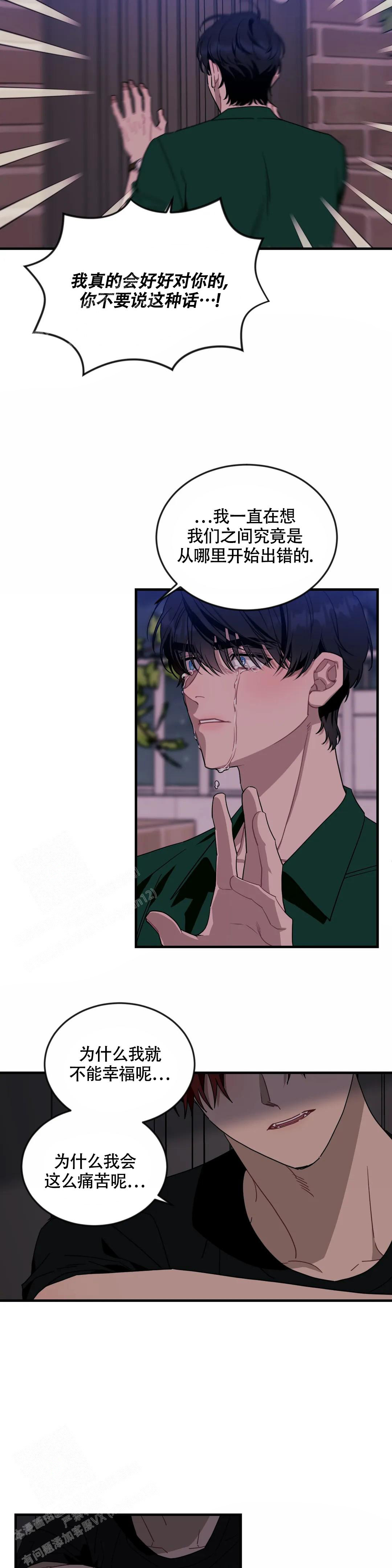 《说出你的愿望》漫画最新章节第96话免费下拉式在线观看章节第【17】张图片