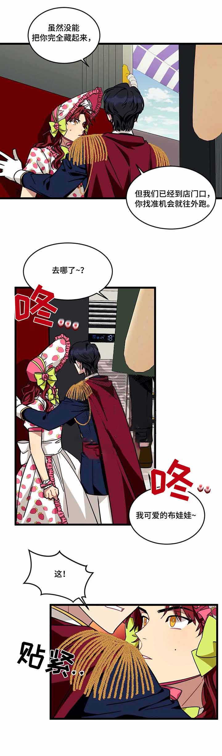 《说出你的愿望》漫画最新章节第44话免费下拉式在线观看章节第【2】张图片