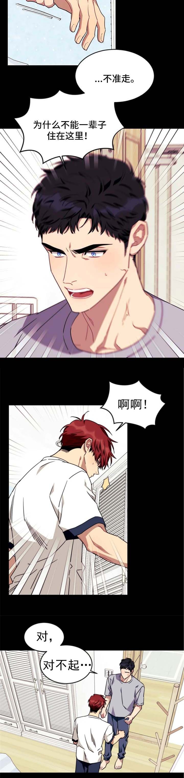 《说出你的愿望》漫画最新章节第78话免费下拉式在线观看章节第【8】张图片