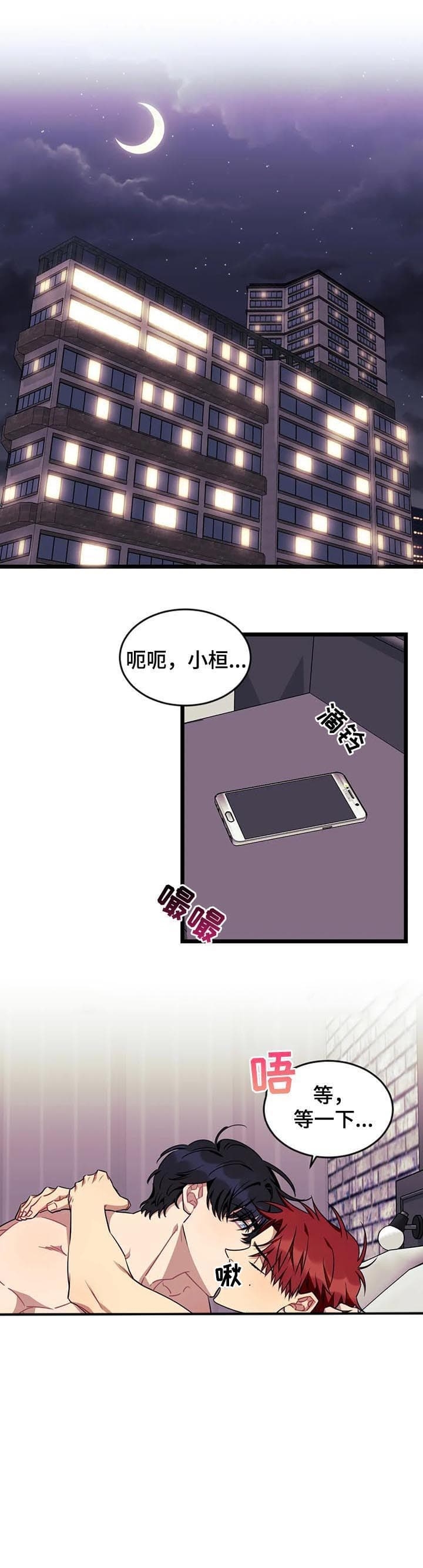 《说出你的愿望》漫画最新章节第85话免费下拉式在线观看章节第【6】张图片