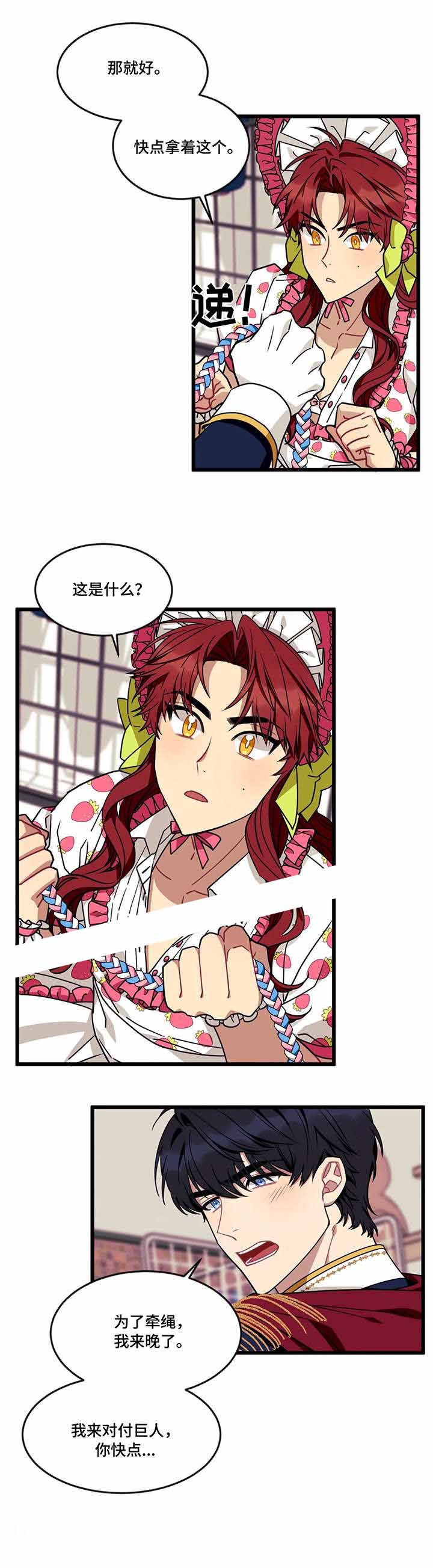 《说出你的愿望》漫画最新章节第47话免费下拉式在线观看章节第【4】张图片