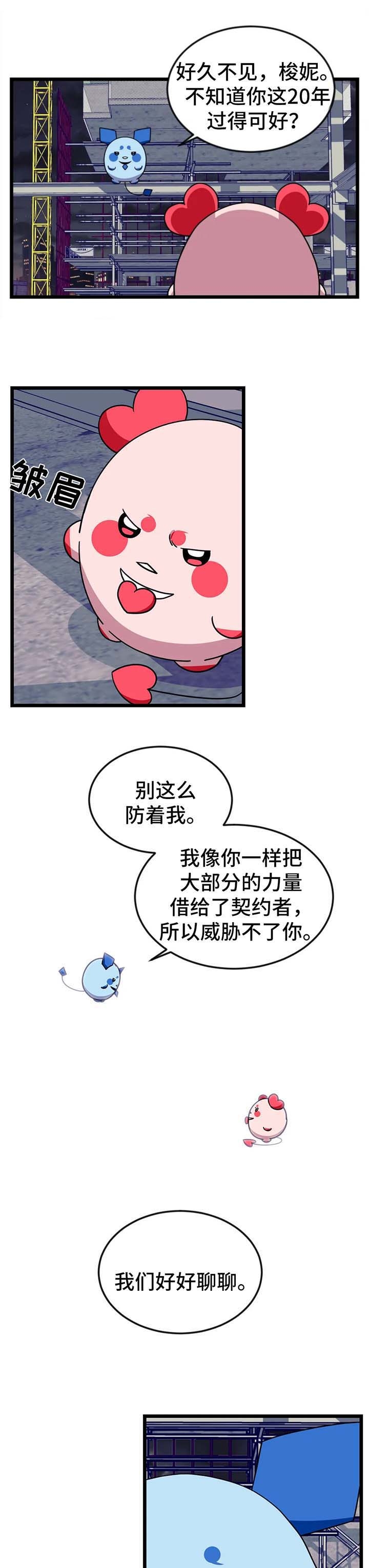 《说出你的愿望》漫画最新章节第70话免费下拉式在线观看章节第【3】张图片