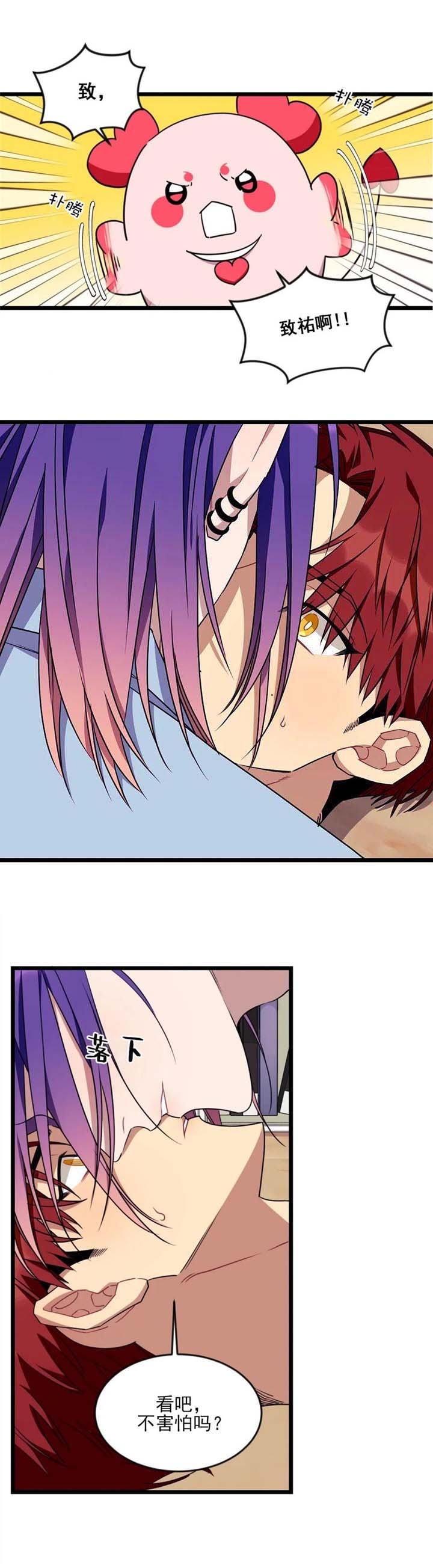 《说出你的愿望》漫画最新章节第81话免费下拉式在线观看章节第【1】张图片