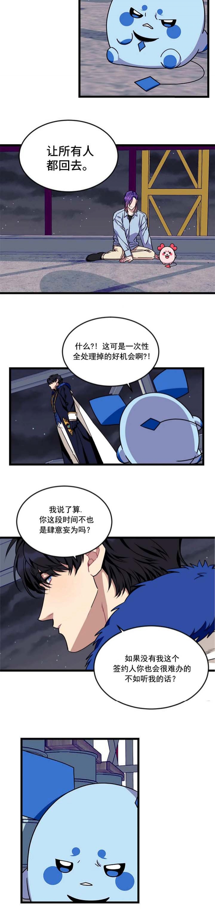 《说出你的愿望》漫画最新章节第71话免费下拉式在线观看章节第【6】张图片