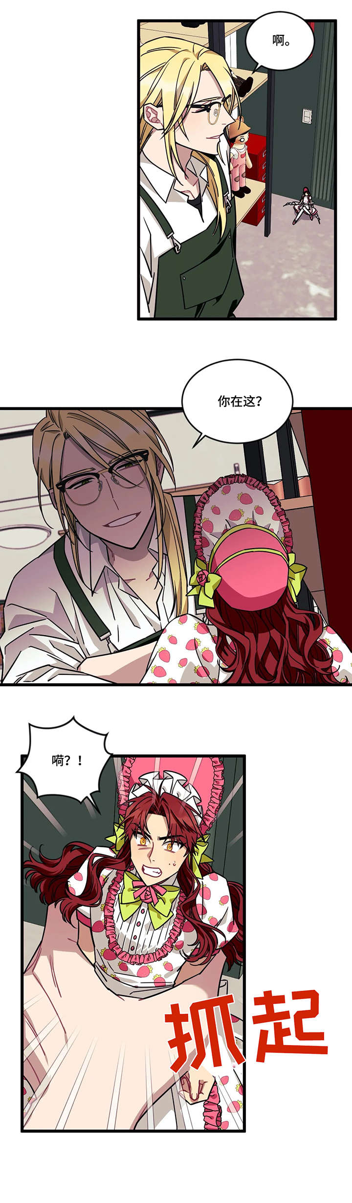 《说出你的愿望》漫画最新章节第44话免费下拉式在线观看章节第【8】张图片