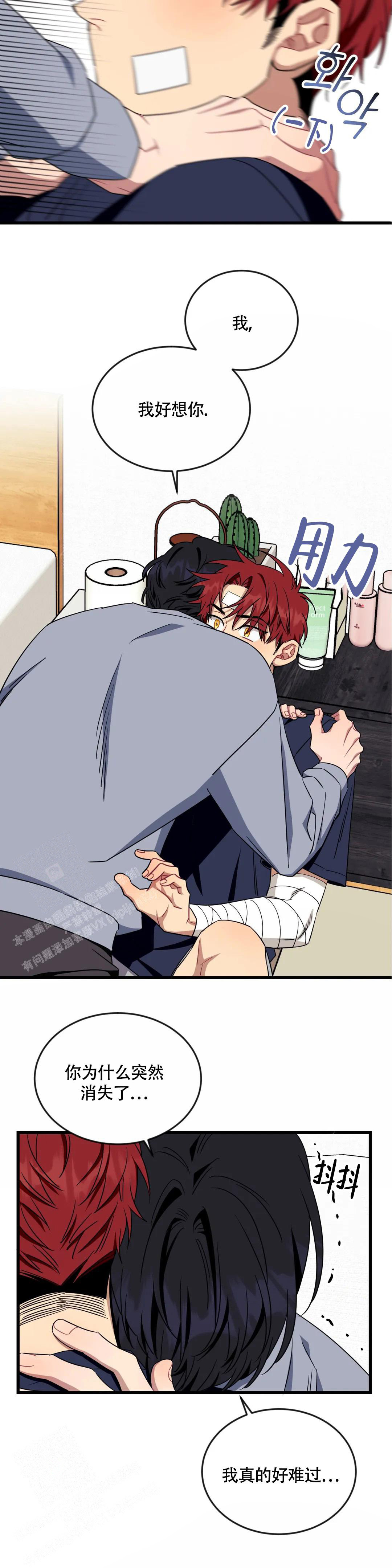 《说出你的愿望》漫画最新章节第102话免费下拉式在线观看章节第【11】张图片