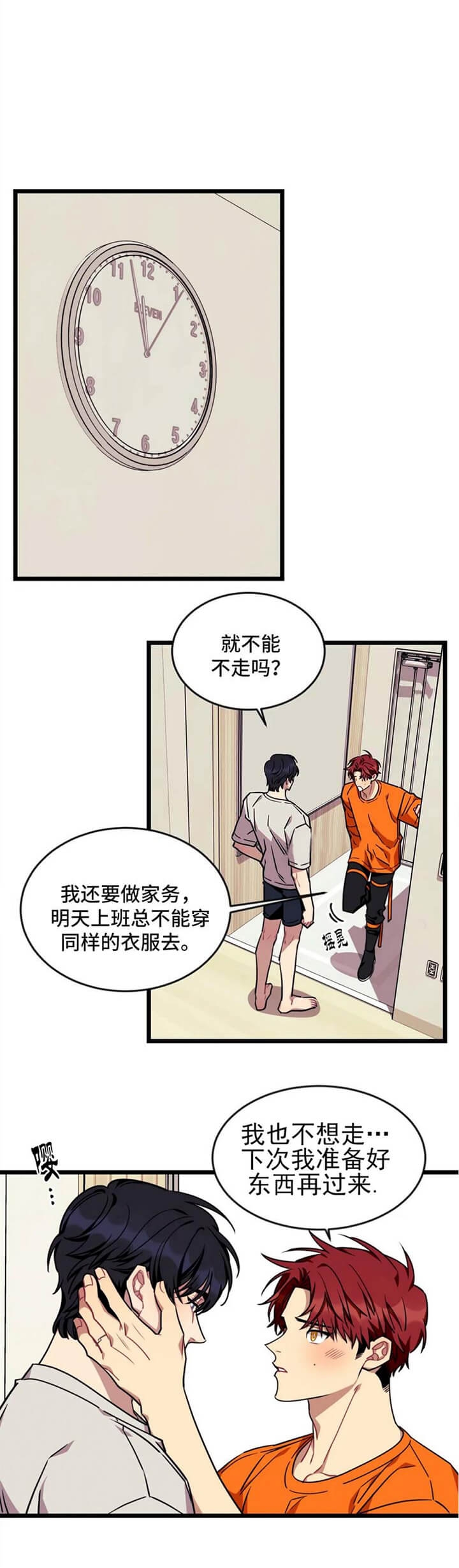 《说出你的愿望》漫画最新章节第64话免费下拉式在线观看章节第【1】张图片