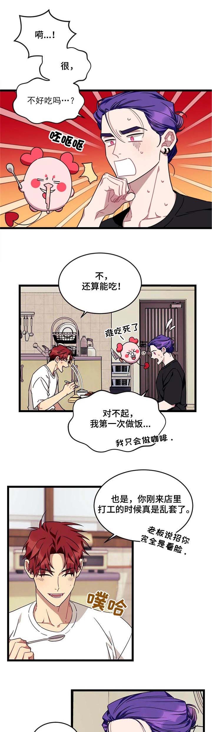 《说出你的愿望》漫画最新章节第82话免费下拉式在线观看章节第【7】张图片