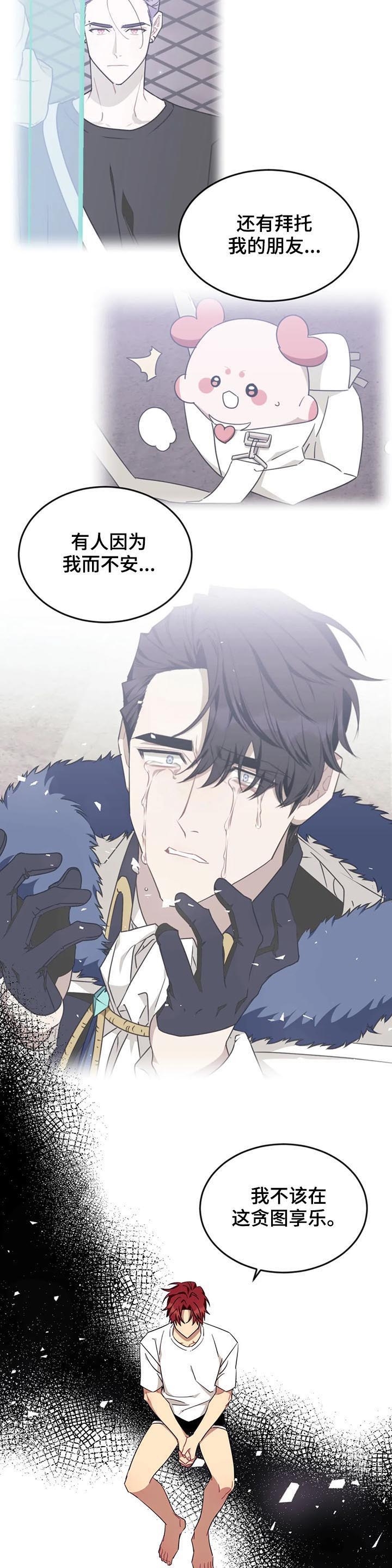 《说出你的愿望》漫画最新章节第91话免费下拉式在线观看章节第【5】张图片