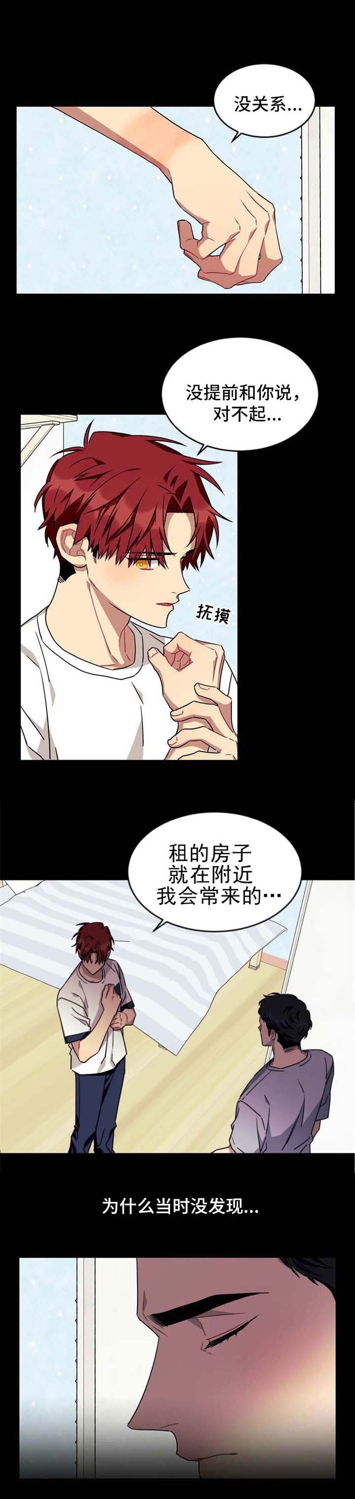 《说出你的愿望》漫画最新章节第78话免费下拉式在线观看章节第【9】张图片