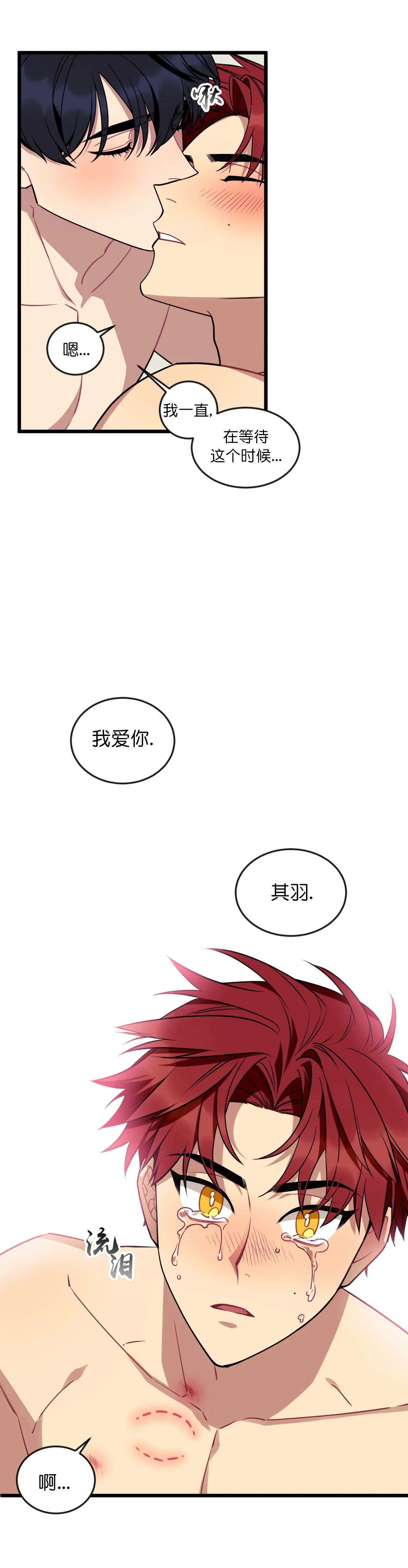 《说出你的愿望》漫画最新章节第19话免费下拉式在线观看章节第【13】张图片