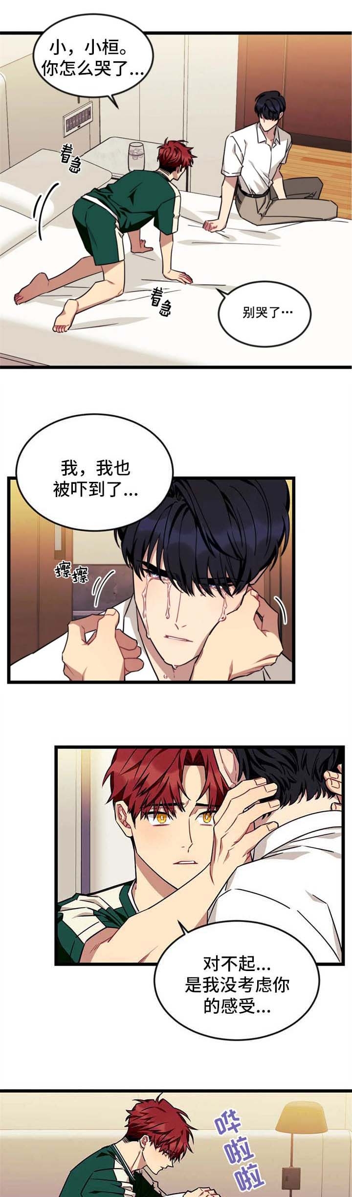 《说出你的愿望》漫画最新章节第72话免费下拉式在线观看章节第【6】张图片
