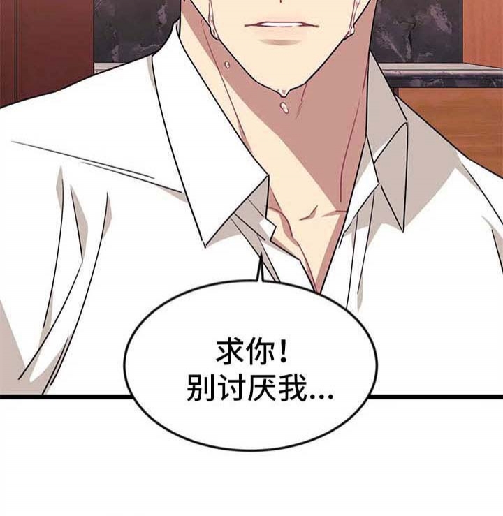 《说出你的愿望》漫画最新章节第72话免费下拉式在线观看章节第【5】张图片
