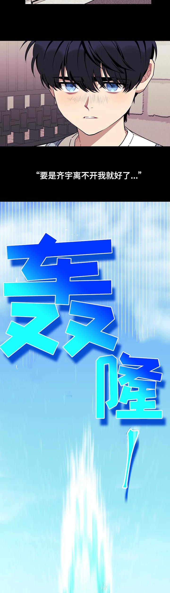 《说出你的愿望》漫画最新章节第75话免费下拉式在线观看章节第【2】张图片