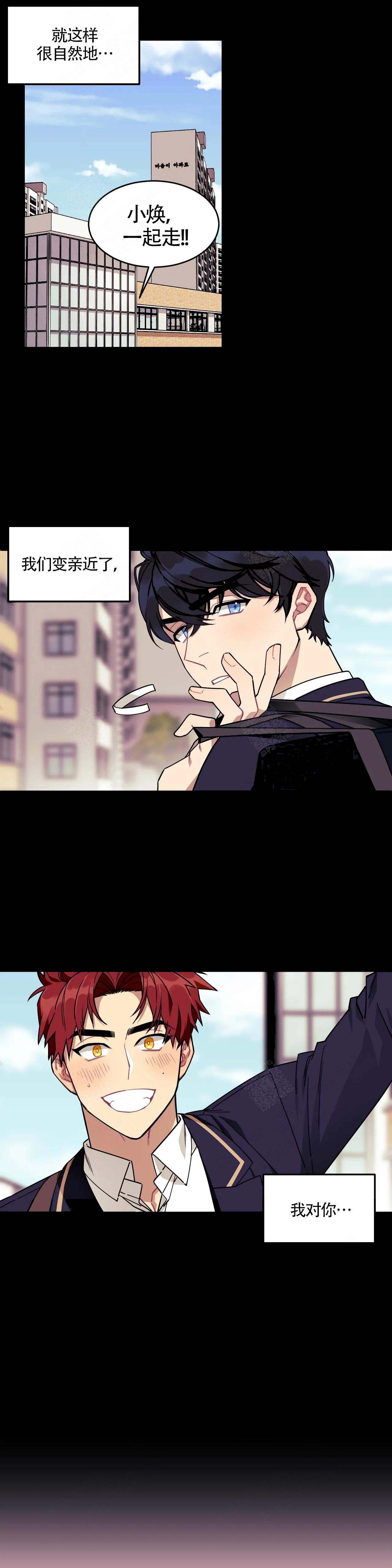 《说出你的愿望》漫画最新章节第1话免费下拉式在线观看章节第【9】张图片