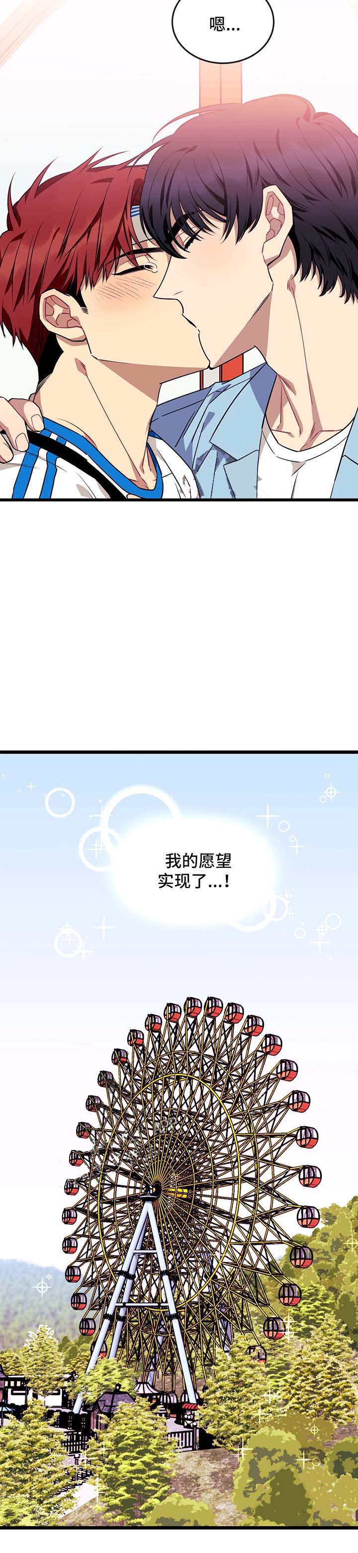 《说出你的愿望》漫画最新章节第58话免费下拉式在线观看章节第【8】张图片