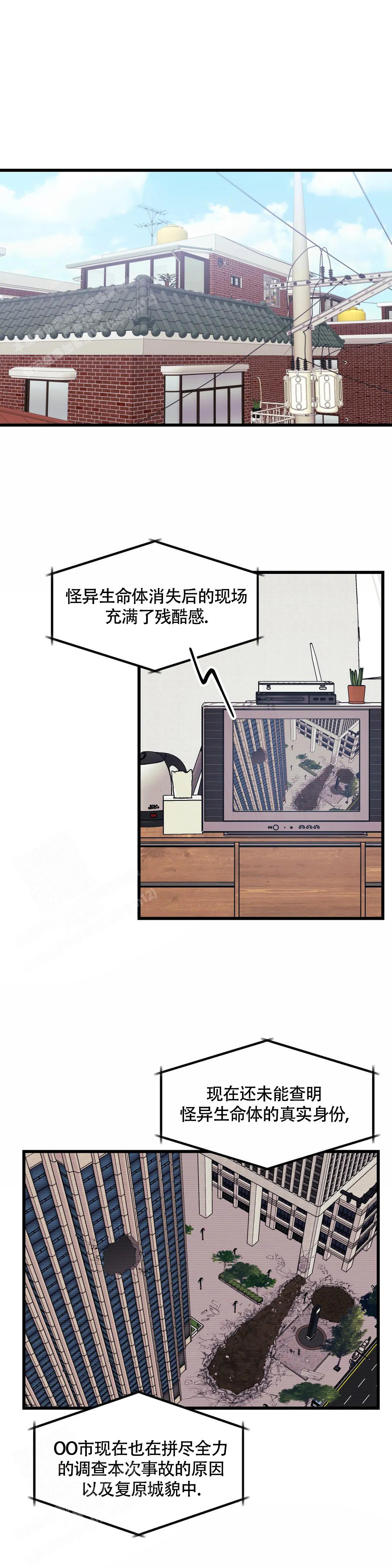 《说出你的愿望》漫画最新章节第102话免费下拉式在线观看章节第【1】张图片