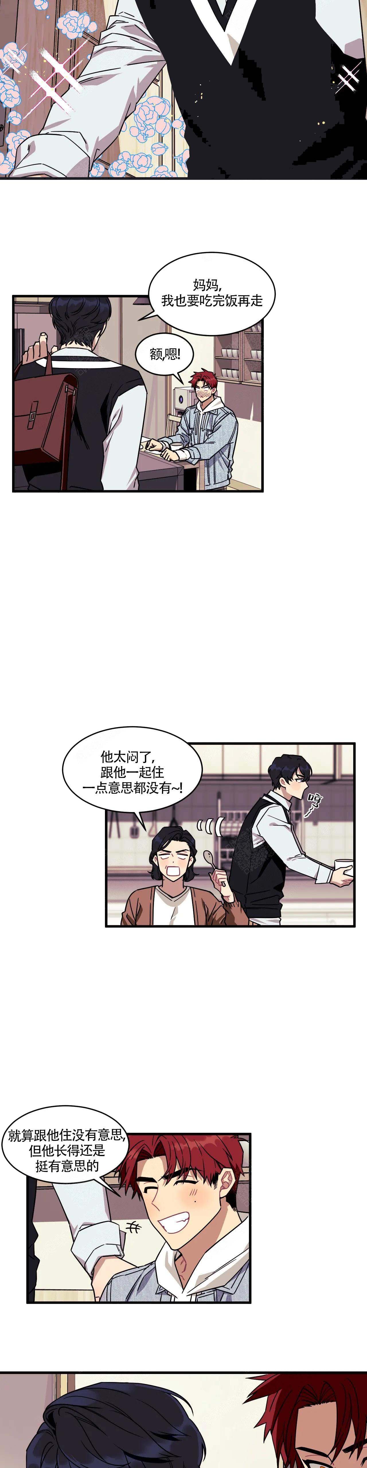 《说出你的愿望》漫画最新章节第1话免费下拉式在线观看章节第【3】张图片