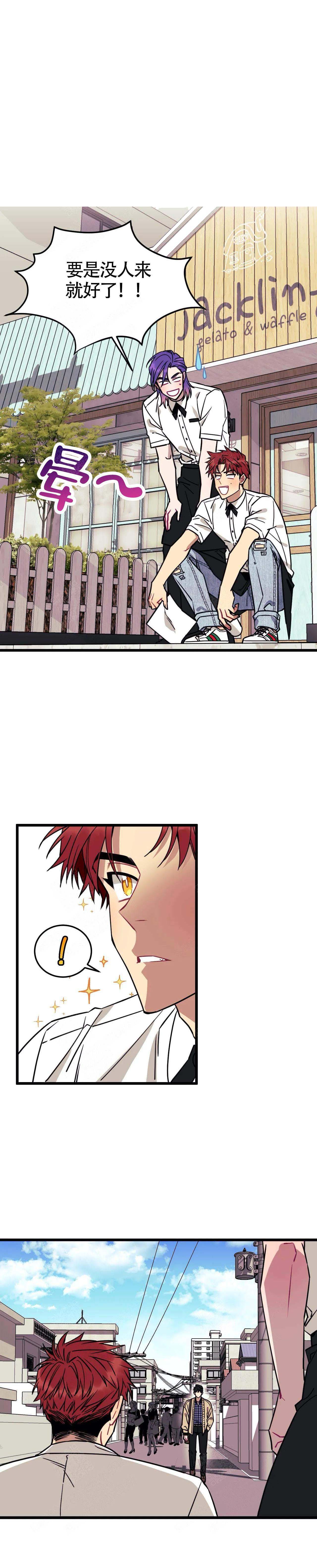 《说出你的愿望》漫画最新章节第8话免费下拉式在线观看章节第【1】张图片