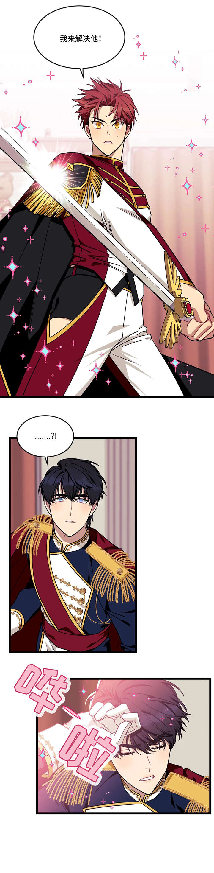 《说出你的愿望》漫画最新章节第48话免费下拉式在线观看章节第【4】张图片