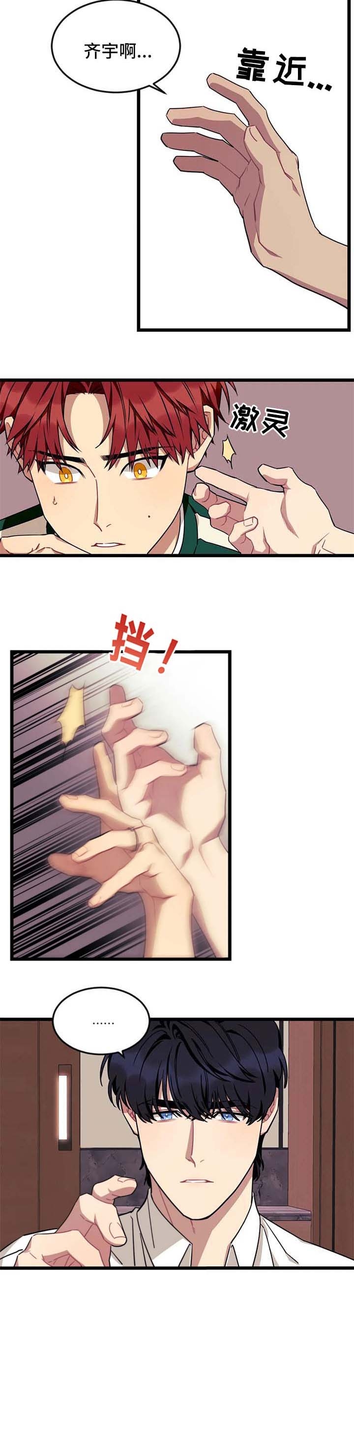 《说出你的愿望》漫画最新章节第72话免费下拉式在线观看章节第【2】张图片
