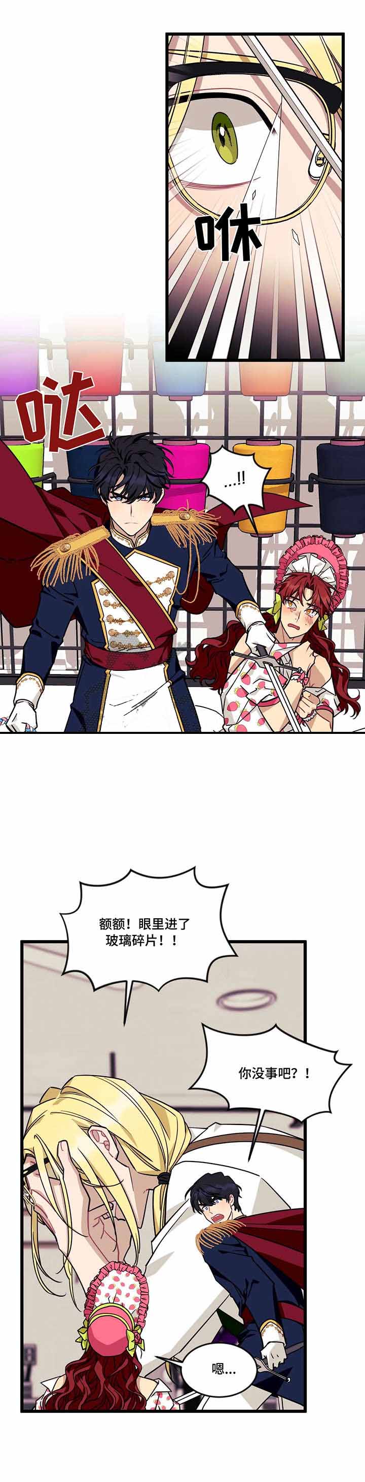 《说出你的愿望》漫画最新章节第47话免费下拉式在线观看章节第【3】张图片