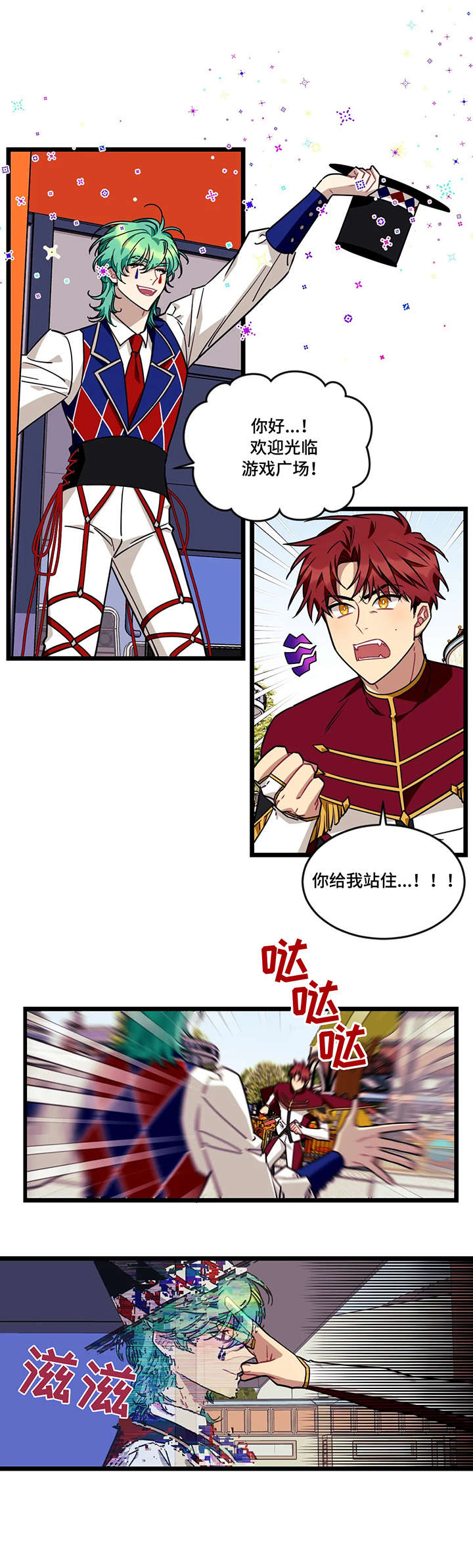 《说出你的愿望》漫画最新章节第51话免费下拉式在线观看章节第【6】张图片