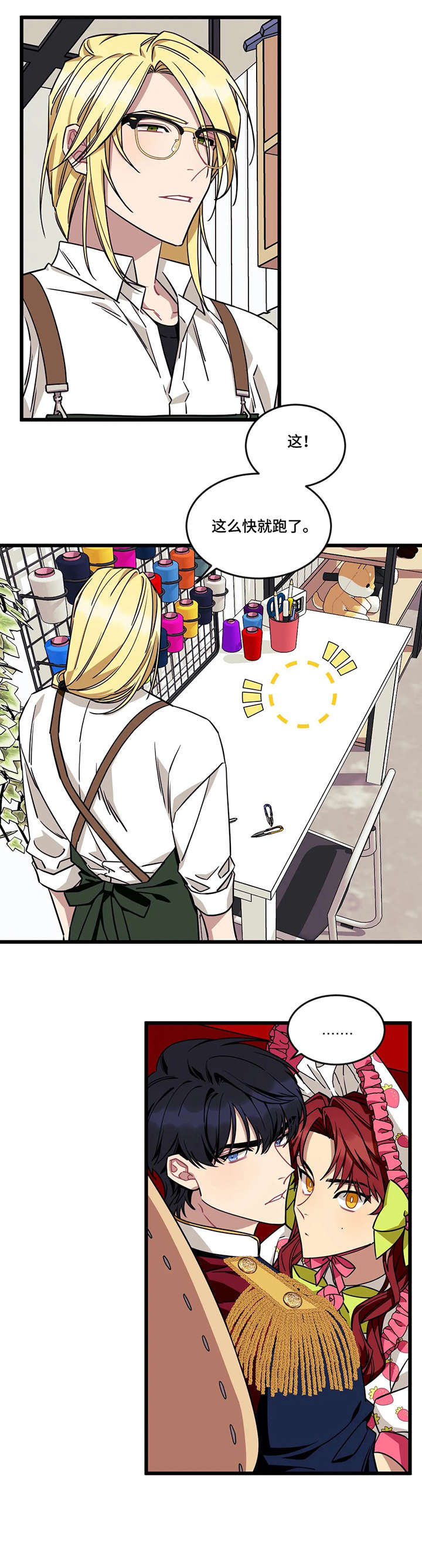 《说出你的愿望》漫画最新章节第44话免费下拉式在线观看章节第【1】张图片