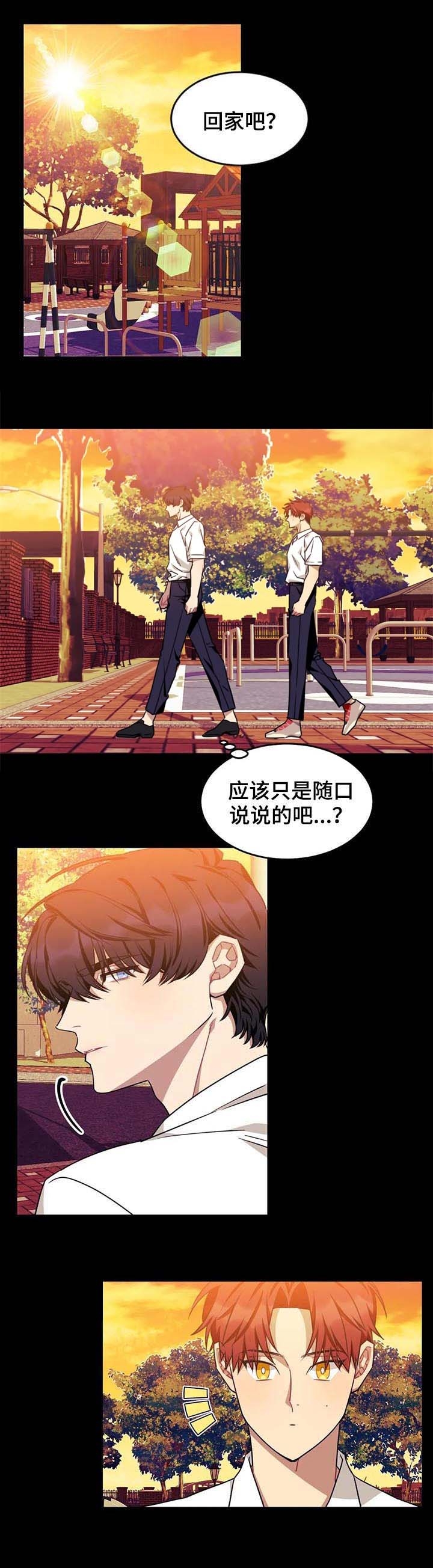 《说出你的愿望》漫画最新章节第76话免费下拉式在线观看章节第【6】张图片