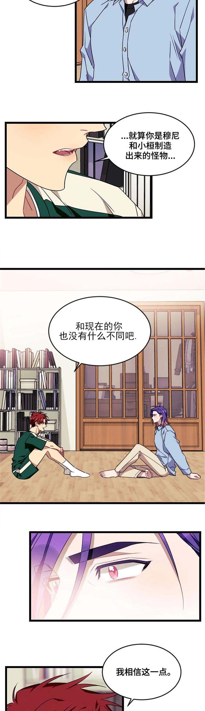 《说出你的愿望》漫画最新章节第81话免费下拉式在线观看章节第【3】张图片