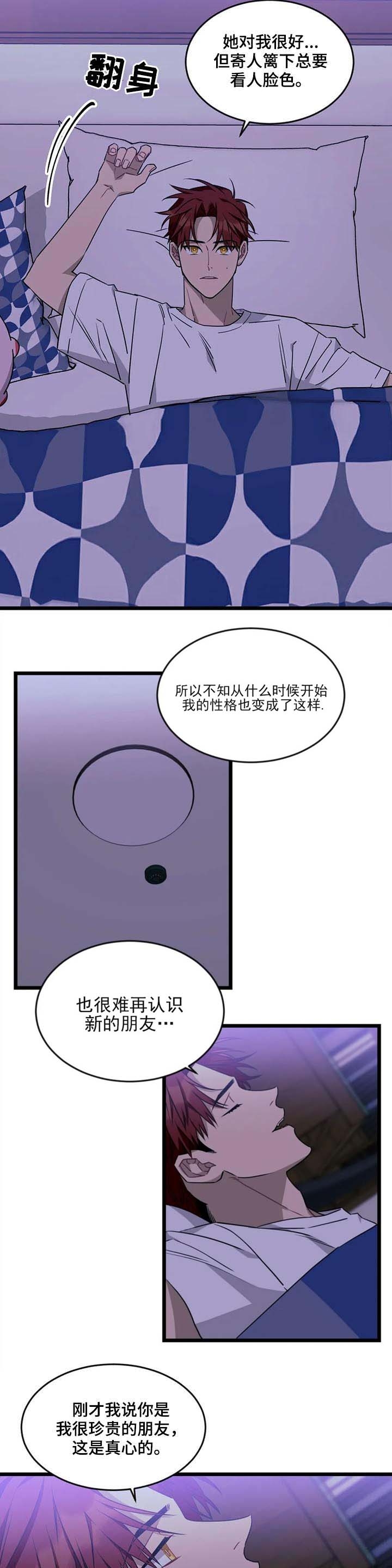 《说出你的愿望》漫画最新章节第82话免费下拉式在线观看章节第【2】张图片