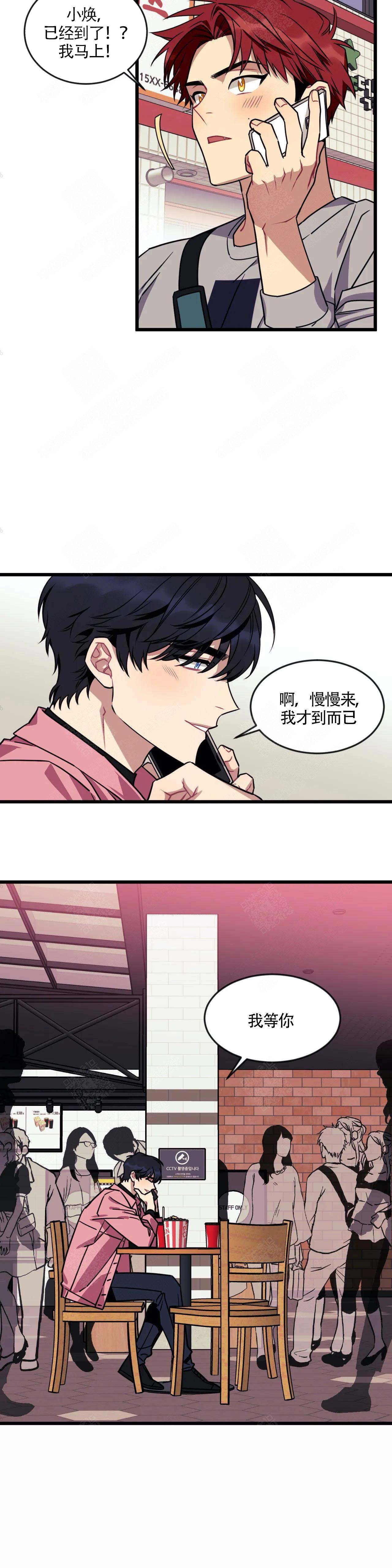 《说出你的愿望》漫画最新章节第14话免费下拉式在线观看章节第【7】张图片