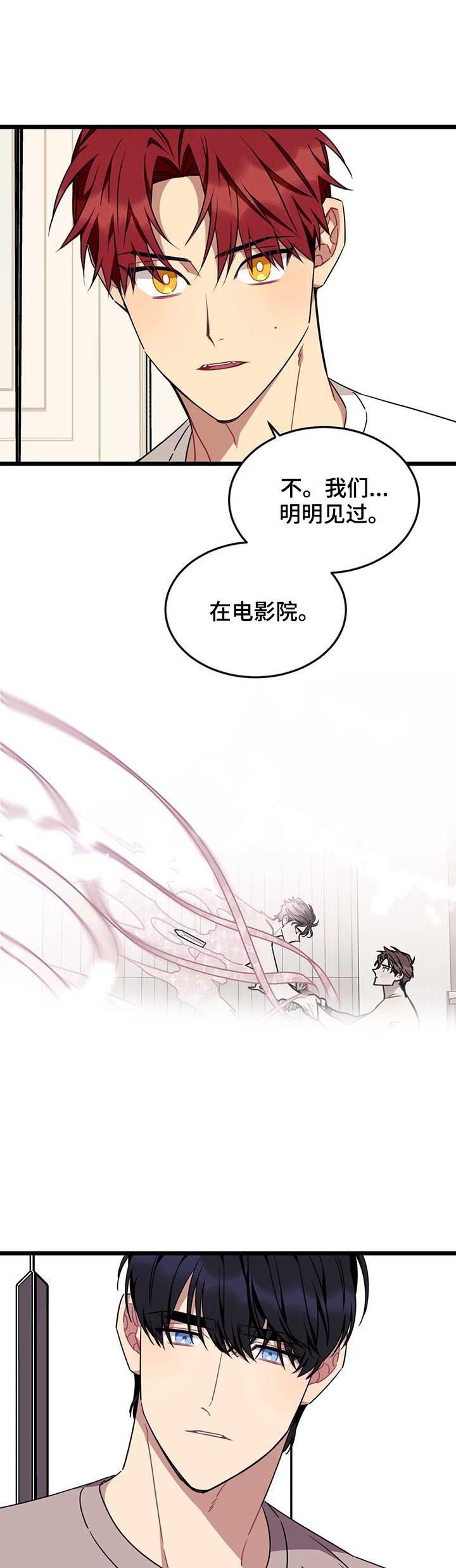 《说出你的愿望》漫画最新章节第91话免费下拉式在线观看章节第【1】张图片
