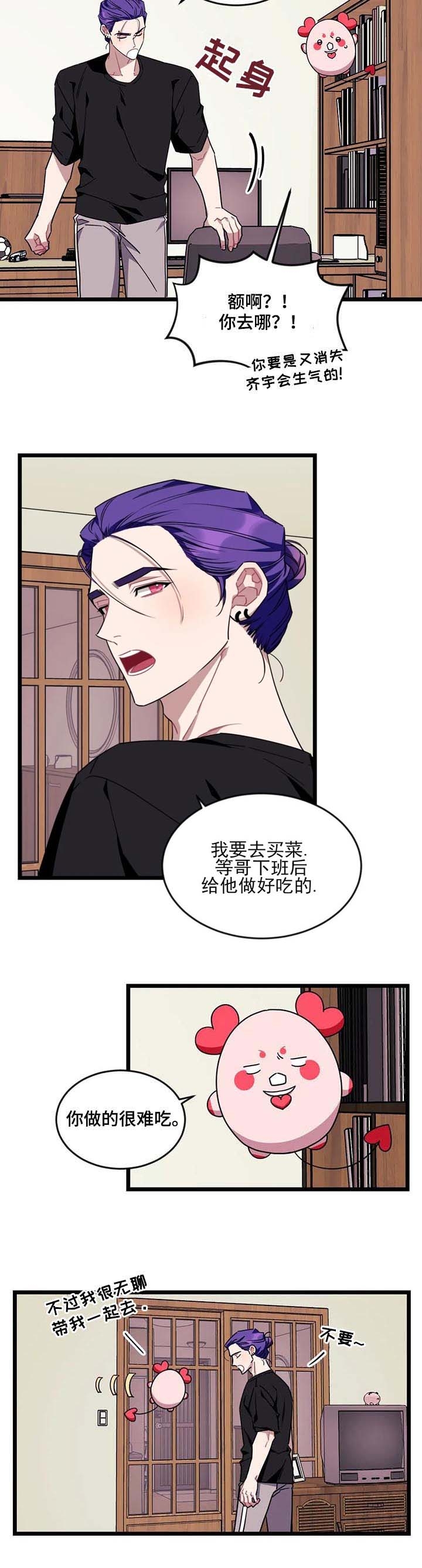 《说出你的愿望》漫画最新章节第83话免费下拉式在线观看章节第【4】张图片