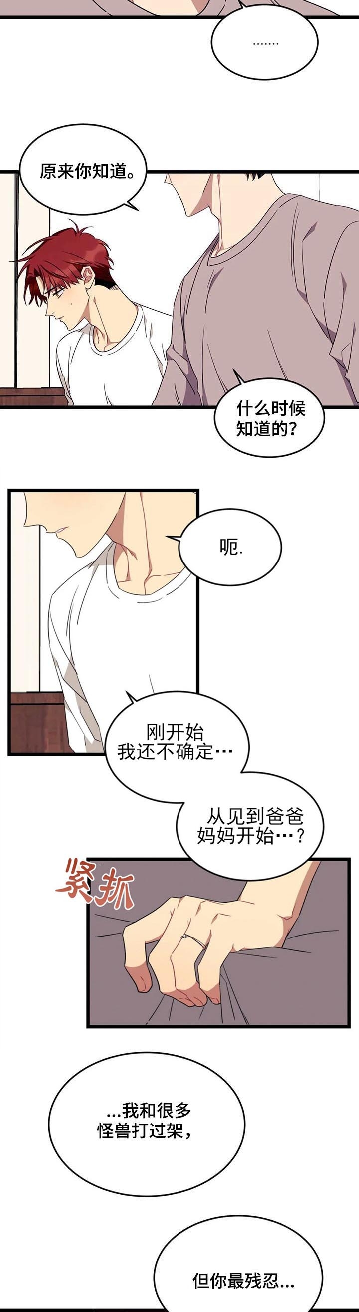 《说出你的愿望》漫画最新章节第91话免费下拉式在线观看章节第【2】张图片