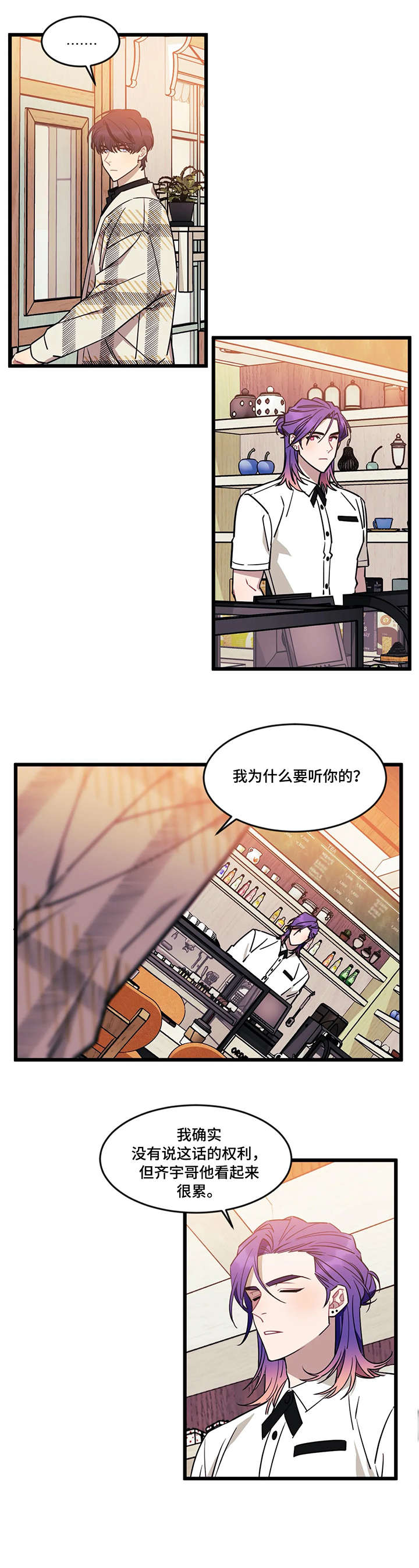 《说出你的愿望》漫画最新章节第34话免费下拉式在线观看章节第【6】张图片