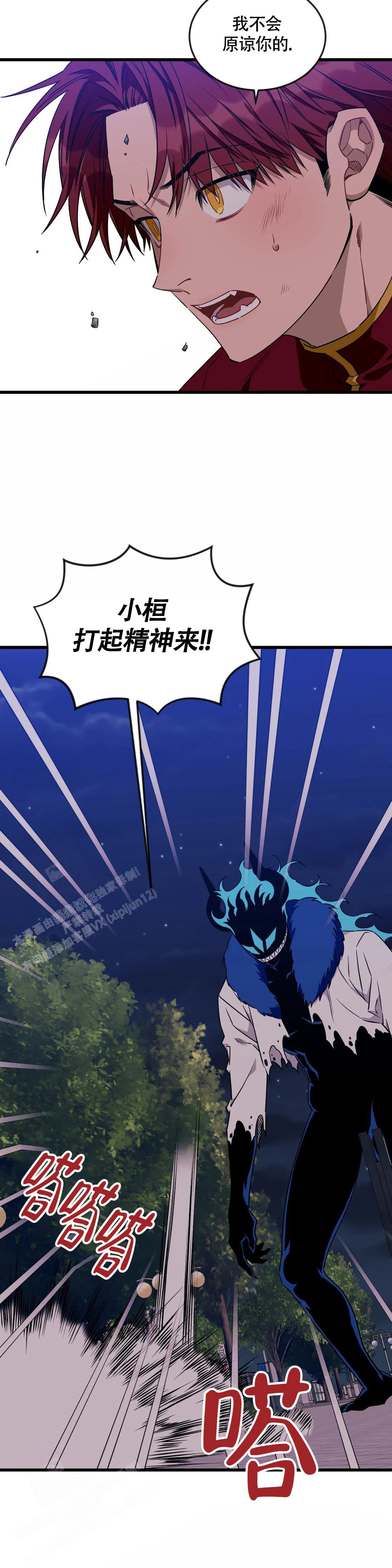 《说出你的愿望》漫画最新章节第101话免费下拉式在线观看章节第【2】张图片