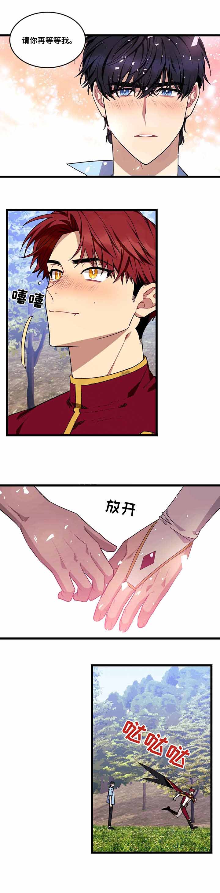 《说出你的愿望》漫画最新章节第51话免费下拉式在线观看章节第【2】张图片